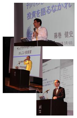 講演者